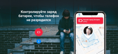 Скриншот приложения Где мои дети: GPS трекер - №5