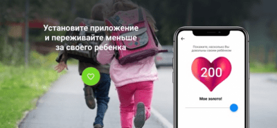 Скриншот приложения Где мои дети: GPS трекер - №6