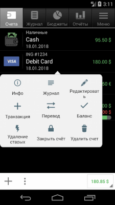 Скриншот приложения Financisto - №2