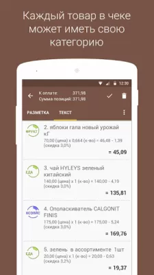 Скриншот приложения FinPix - №3