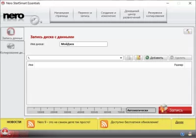 Скриншот приложения Nero Free - №3