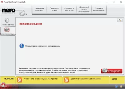 Скриншот приложения Nero Free - №4