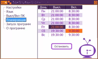 Скриншот приложения TimePC - №4