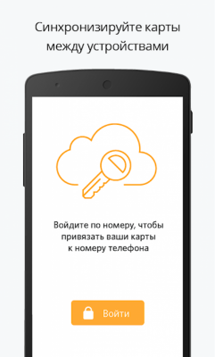 Скриншот приложения Дисконтные карты - PINbonus - №3