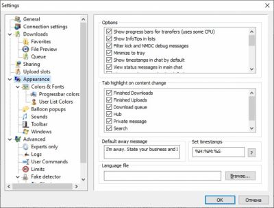 Скриншот приложения StrongDC++ - №3
