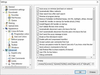 Скриншот приложения StrongDC++ - №4