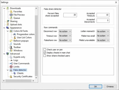 Скриншот приложения StrongDC++ - №5