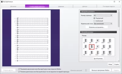 Скриншот приложения Sibelius - №5