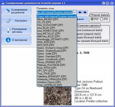 Скриншот приложения ScanLite - №4