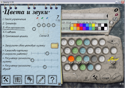 Скриншот приложения QWERTY - №3