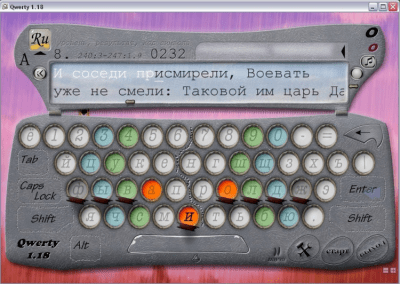 Скриншот приложения QWERTY - №4