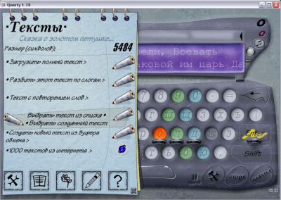 Скриншот приложения QWERTY - №5