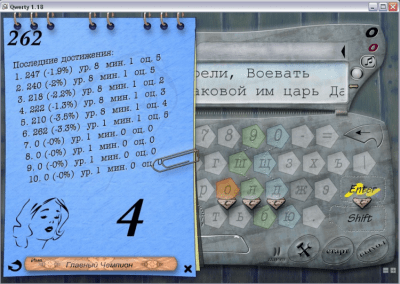 Скриншот приложения QWERTY - №6