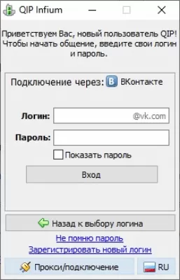 Скриншот приложения Qip Infium - №3