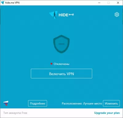 Скриншот приложения hide.me VPN - №2
