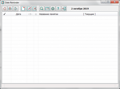 Скриншот приложения Date Reminder - №1