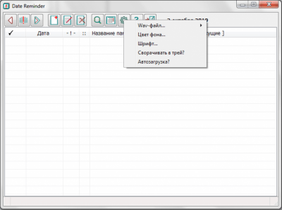 Скриншот приложения Date Reminder - №3