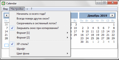 Скриншот приложения Horst Schaeffer Calendar - №4