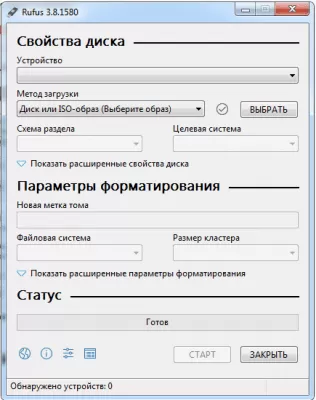 Скриншот приложения Rufus Portable - №1