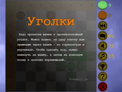 Скриншот приложения Уголки - №3