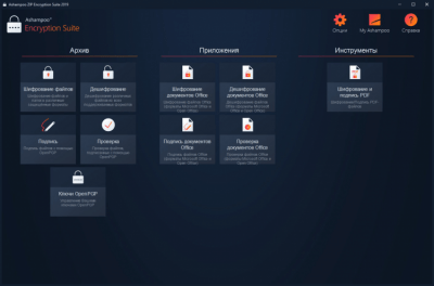 Скриншот приложения Ashampoo Zip Pro - №3