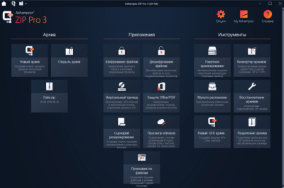 Скриншот приложения Ashampoo Zip Pro - №4