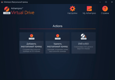 Скриншот приложения Ashampoo Zip Pro - №5