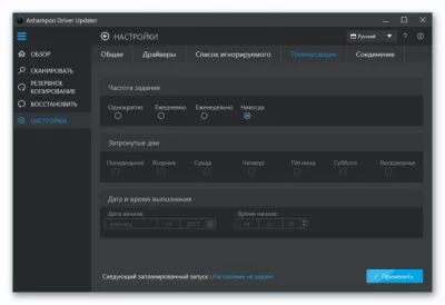 Скриншот приложения Ashampoo Driver Updater - №5