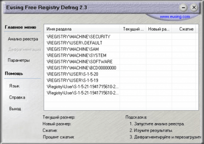 Скриншот приложения Eusing Free Registry Defrag - №1