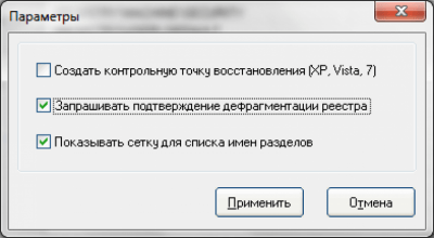 Скриншот приложения Eusing Free Registry Defrag - №3