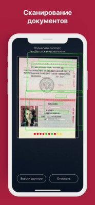 Скриншот приложения ВКармане: хранение документов - №3