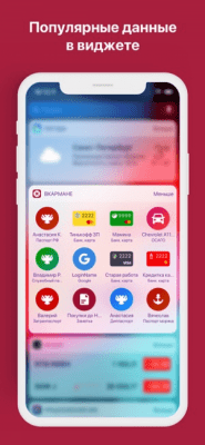 Скриншот приложения ВКармане: хранение документов - №4