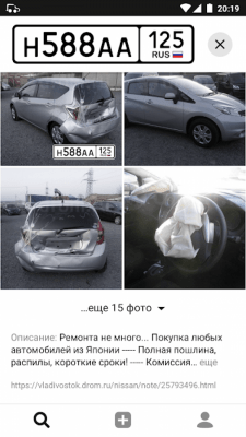 Скриншот приложения Номерограм - №3