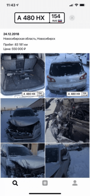 Скриншот приложения Номерограм — проверка авто - №3