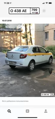 Скриншот приложения Номерограм — проверка авто - №4