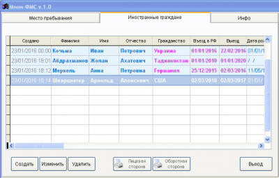 Скриншот приложения Мини-ФМС - №2