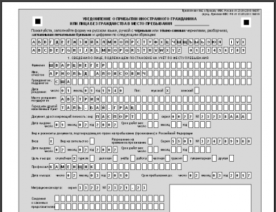 Скриншот приложения Мини-ФМС - №3