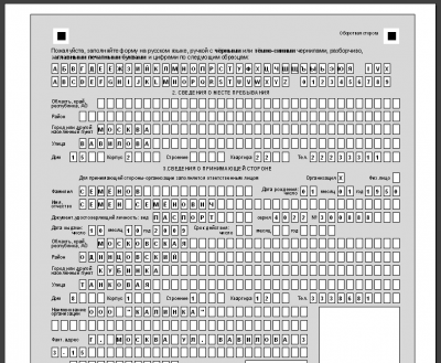 Скриншот приложения Мини-ФМС - №4