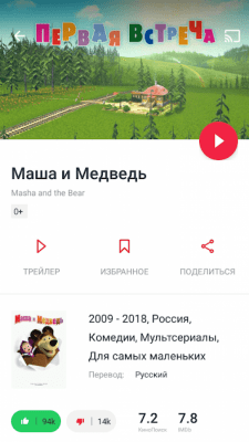 Скриншот приложения Мультик - №3