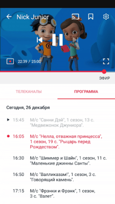 Скриншот приложения Мультик - №4