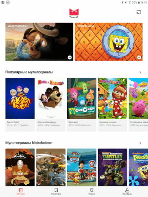 Скриншот приложения Мультик - №5