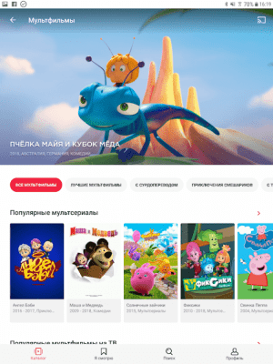 Скриншот приложения Мультик - №6