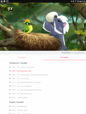 Скриншот приложения Мультик - №7