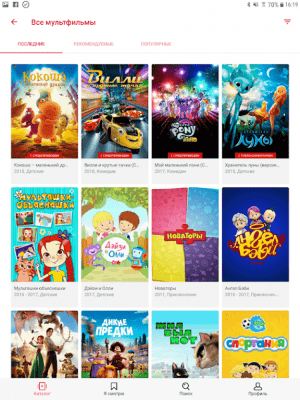 Скриншот приложения Мультик - №8