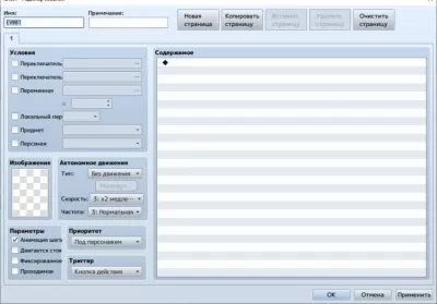 Скриншот приложения RPG Maker MV - №3