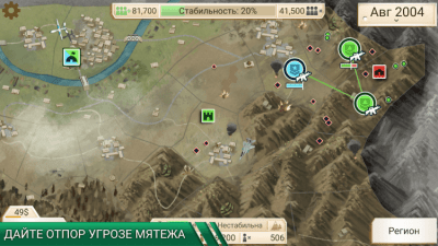 Скриншот приложения Rebel Inc. - №3