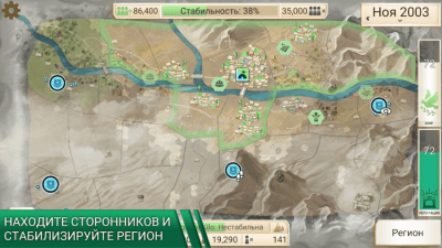 Скриншот приложения Rebel Inc. - №4