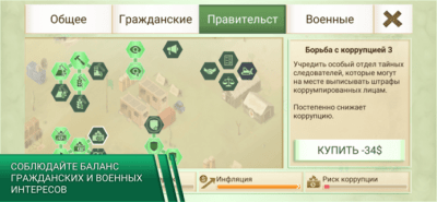 Скриншот приложения Rebel Inc. - №6