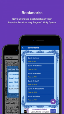 Скриншот приложения HOLY QURAN - №5