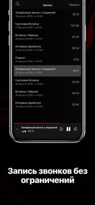 Скриншот приложения TapeACall Pro: Запись звонков - №2